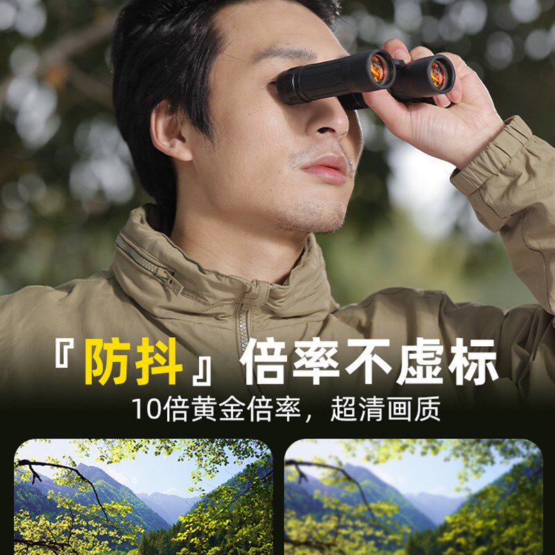 迷你望远镜演唱会专用高倍高清日夜两用双筒便携观剧Y手机儿童眼