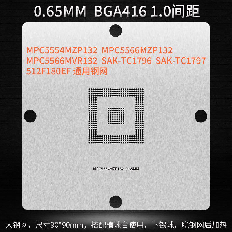 SAK-TC1797 SAK-TC1796 z512F180EF 奔驰汽车芯片锡球植球植锡钢