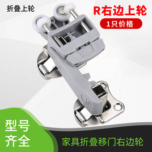 家具衣柜上下折叠门五p金对折四折书柜推拉滑轮移门轮橱柜左右吊