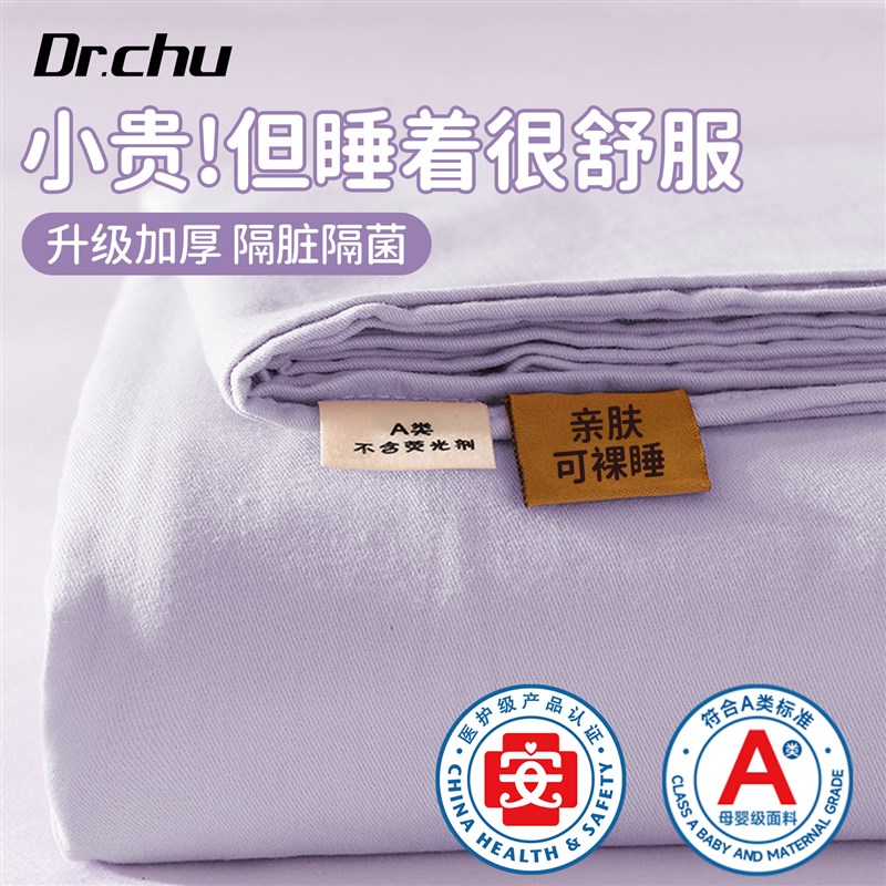 医护级免洗床单四件套床单被罩枕套E酒店床品床上四件套隔脏A类