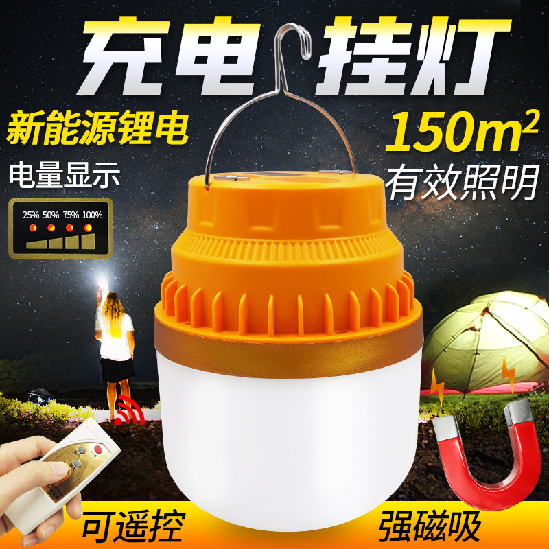 充电灯超亮户外lled露营灯超长续航家用应急照明挂灯野外帐篷灯