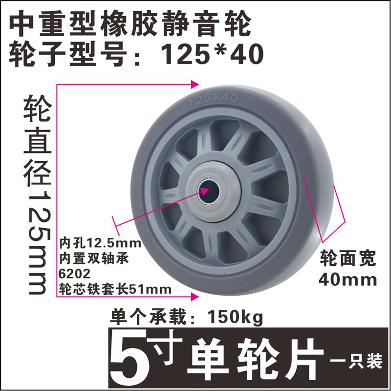 万向轮轮子4寸5寸加厚手推拉拖车静音橡胶耐磨定向塑X料平板车脚