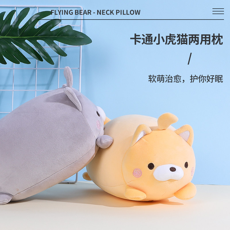 生日礼物猫咪变形两用枕抱枕可爱脖子u型I颈枕旅行护颈枕头靠枕U