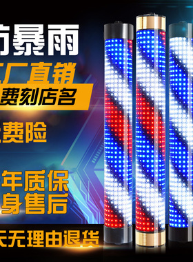 美发转灯leed 发廊转灯理发店标志灯箱挂壁复古灯新款挂墙户外防
