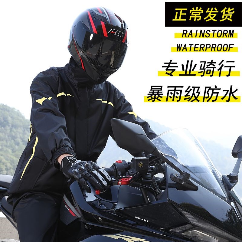 新款骑行服摩托车雨衣雨裤成人分体式防暴雨S外卖骑手套装男款