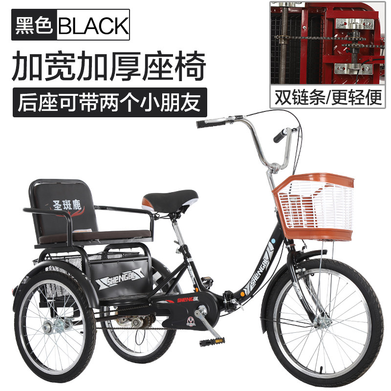 双链条老年三轮车人力老人代步车小型脚蹬车M脚踏自行车成人三轮