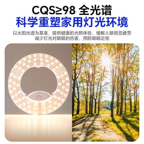 全光谱led灯芯护n眼吸顶灯替换光源圆形灯板模组节能磁吸改造灯盘