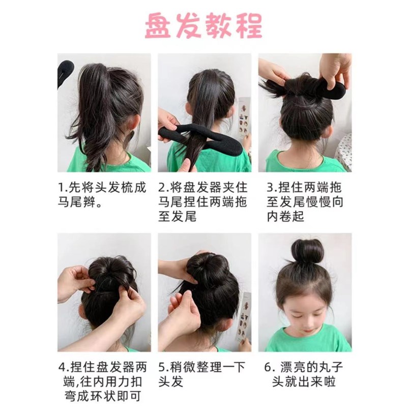 【俏萌宝】女童柔软海绵丸子头A盘发器经典不伤发实用款紧实花苞