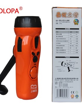 手摇应急自发电强光手电筒收音机手机DUSB充电LED报警器求生照明