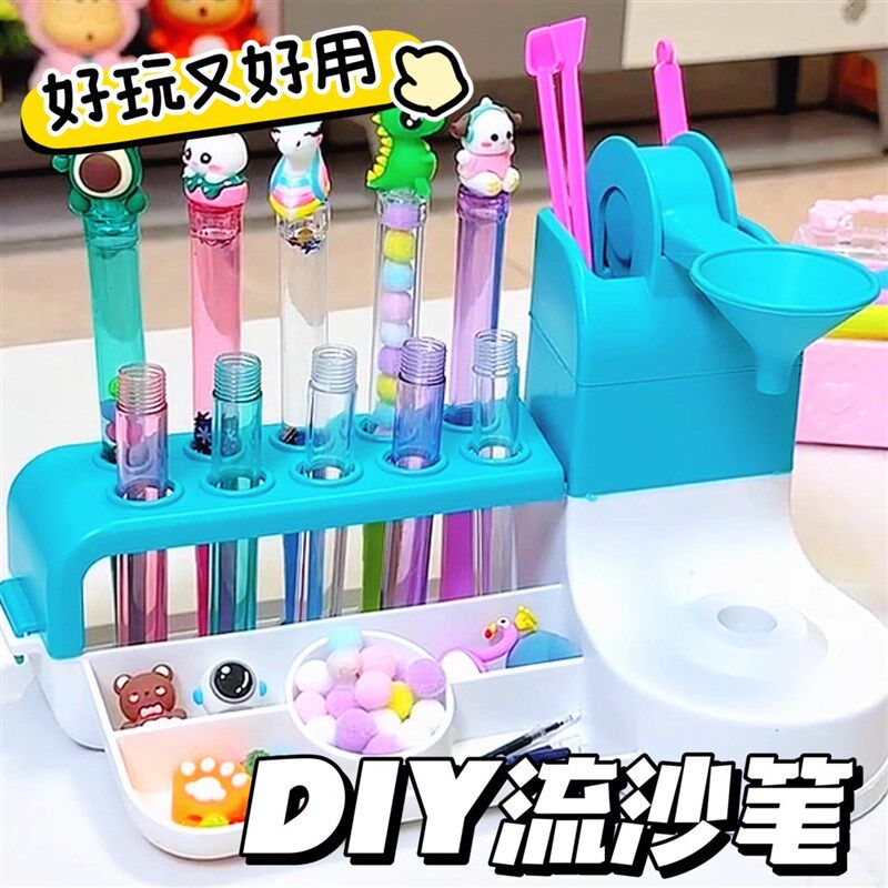 DIY魔法流沙笔儿童手工制笔套装STEMK亲子互动益智玩具生日礼物