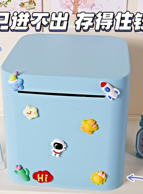 存钱罐2023新款l只进不出儿童储钱存钱筒男孩网红不锈钢存钱箱女