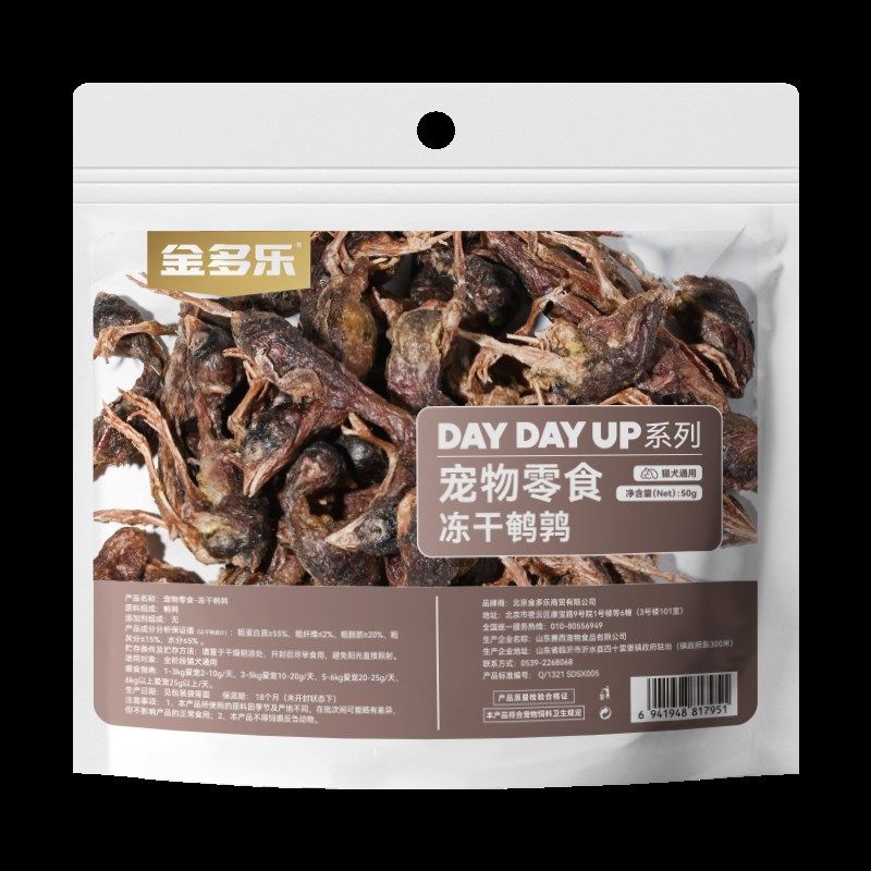 鹌鹑冻干猫零食多m春鱼成幼猫补充营养磨牙棒猫咪零食生骨肉猫粮,宠物/宠物食品及用品,猫冻干零食,淘宝优惠券,粉丝福利购,淘宝优惠卷