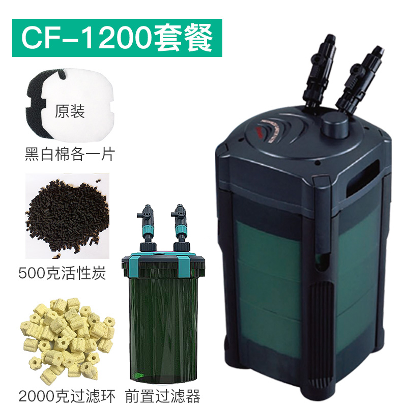 创星过滤桶cf1200 CF800 DF700F DF1300鱼缸外置过滤桶过滤器静音