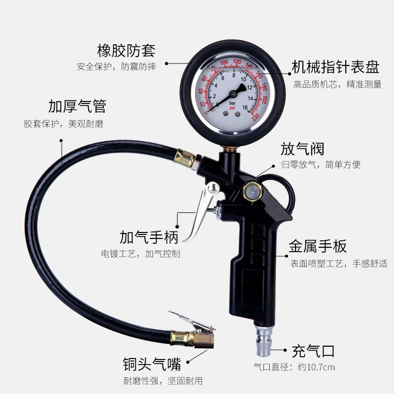 气压表胎压表高精度带充气头汽车轮C胎压监测器计数显加气枪打气,模玩/动漫/周边/娃圈三坑/桌游,Cosplay女装/cos女装,淘宝优惠券,粉丝福利购,淘宝优惠卷