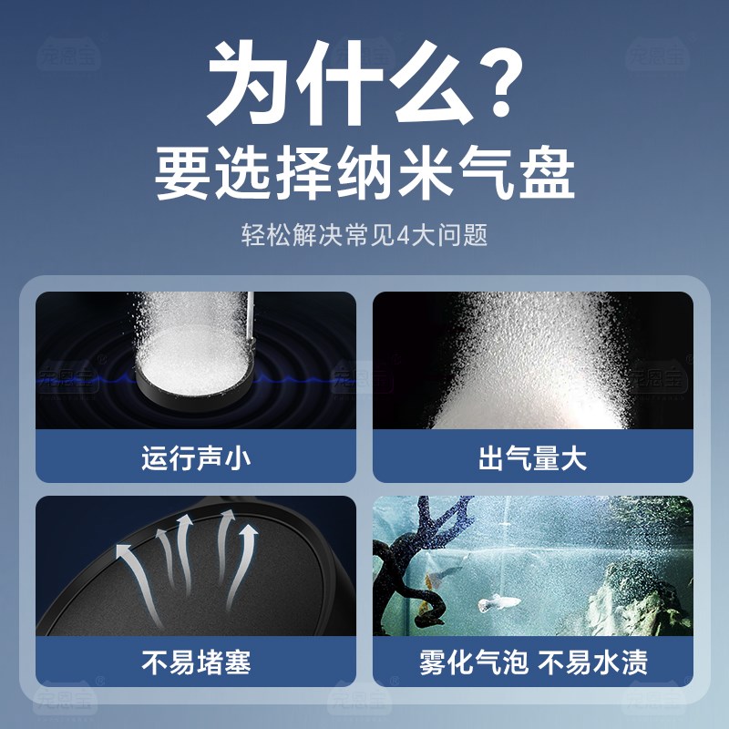 纳米空气盘c雾化低压鱼缸氧气泵静音水族箱养鱼气泡石细化器增氧