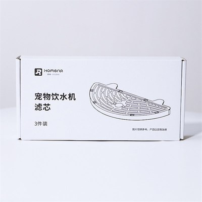 HomeRun霍曼宠物智能u饮水机过滤芯喂水器过滤网过滤棉替换配件