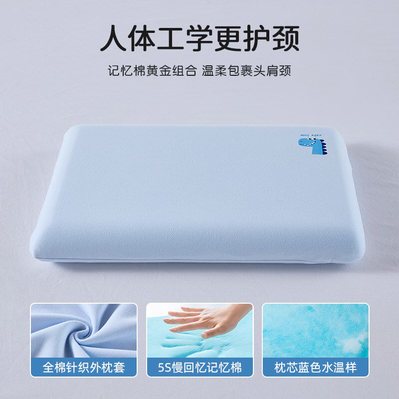 可水洗记忆棉枕芯儿童专用枕头1A-3-6岁以上枕头套亲肤护颈枕