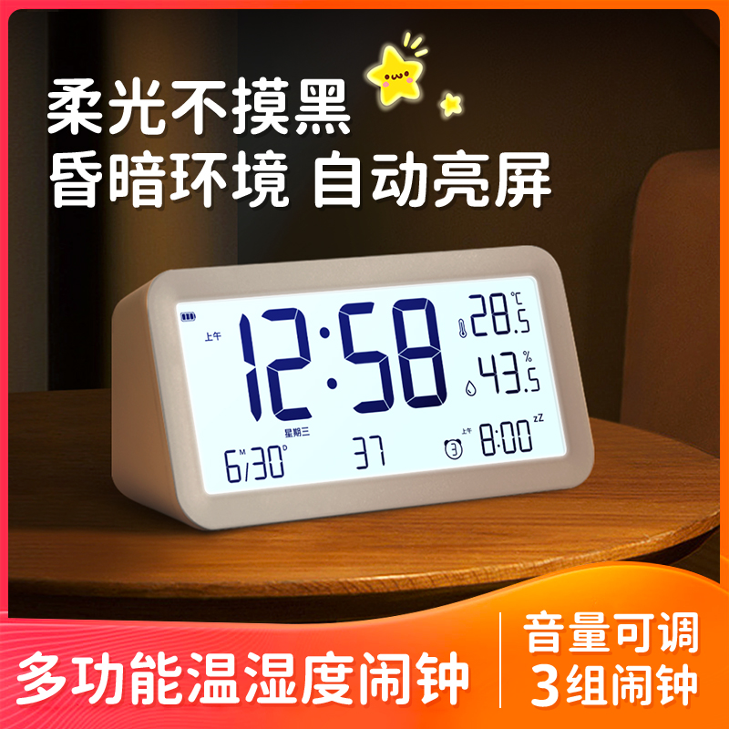 电子闹钟学生用起床神器儿童男孩智能多功Q能夜光时钟台式钟表
