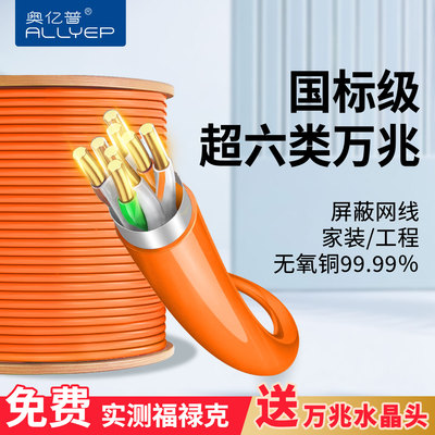 奥亿普50米非屏蔽过福禄克