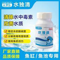 魚缸凈水消毒殺菌去余氯凈化水質(zhì)