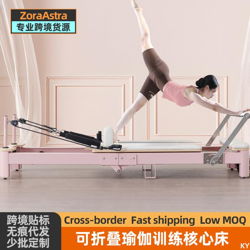 可折叠普拉提核心床大器械瑜伽健身器材五件套梯桶稳踏椅卡迪拉克