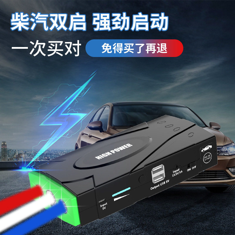 12V电瓶紧急起动电源大容量车载点火器多功能汽车用应急启动电源