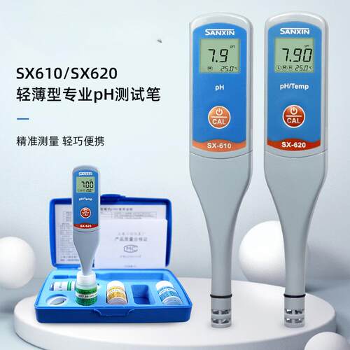 SX610笔式pH计SX620酸度计PH测试笔SX650电导率仪PHB-3盐度计