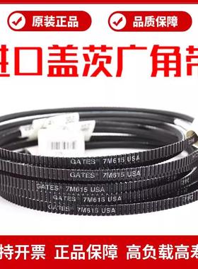进口盖茨广角带7M6157M6307M6507M6707M690GATESPolyflex