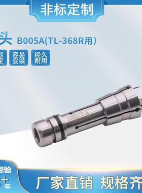 大量现货直销PCB钻孔机锣机夹头B005夹头配件