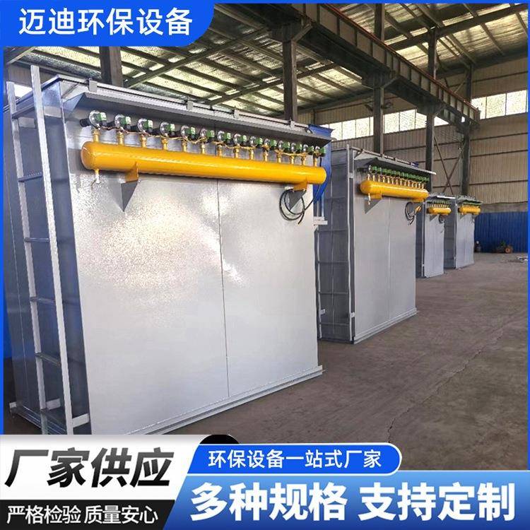 布袋除尘器生产小型单机除尘器车间收尘脉冲除尘器