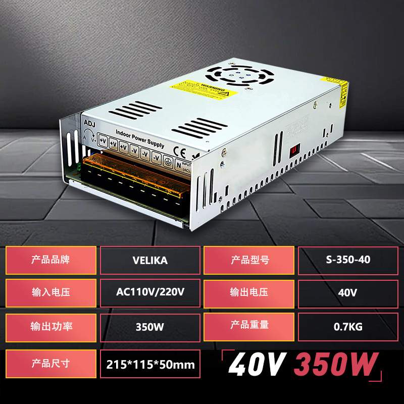 40V350W开关电源 DC40V直流电源 CNC雕刻机马达电机电源变压器