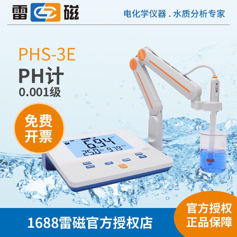 上海雷磁PH计PHS-3E自动温补台式ph计可测温度酸度计实验室PH计