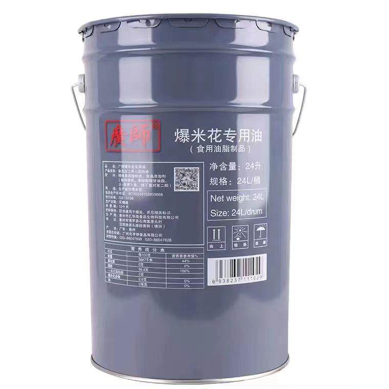 广师爆米花专用油24L奶油味起酥油椰子油商用家庭用影院ktv大桶装