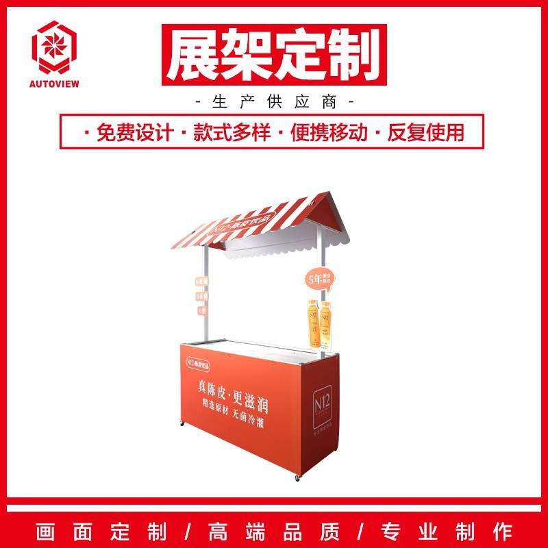 陈皮饮料多功能移动摆摊车定带轮宣传花车集市地推桌促销推车