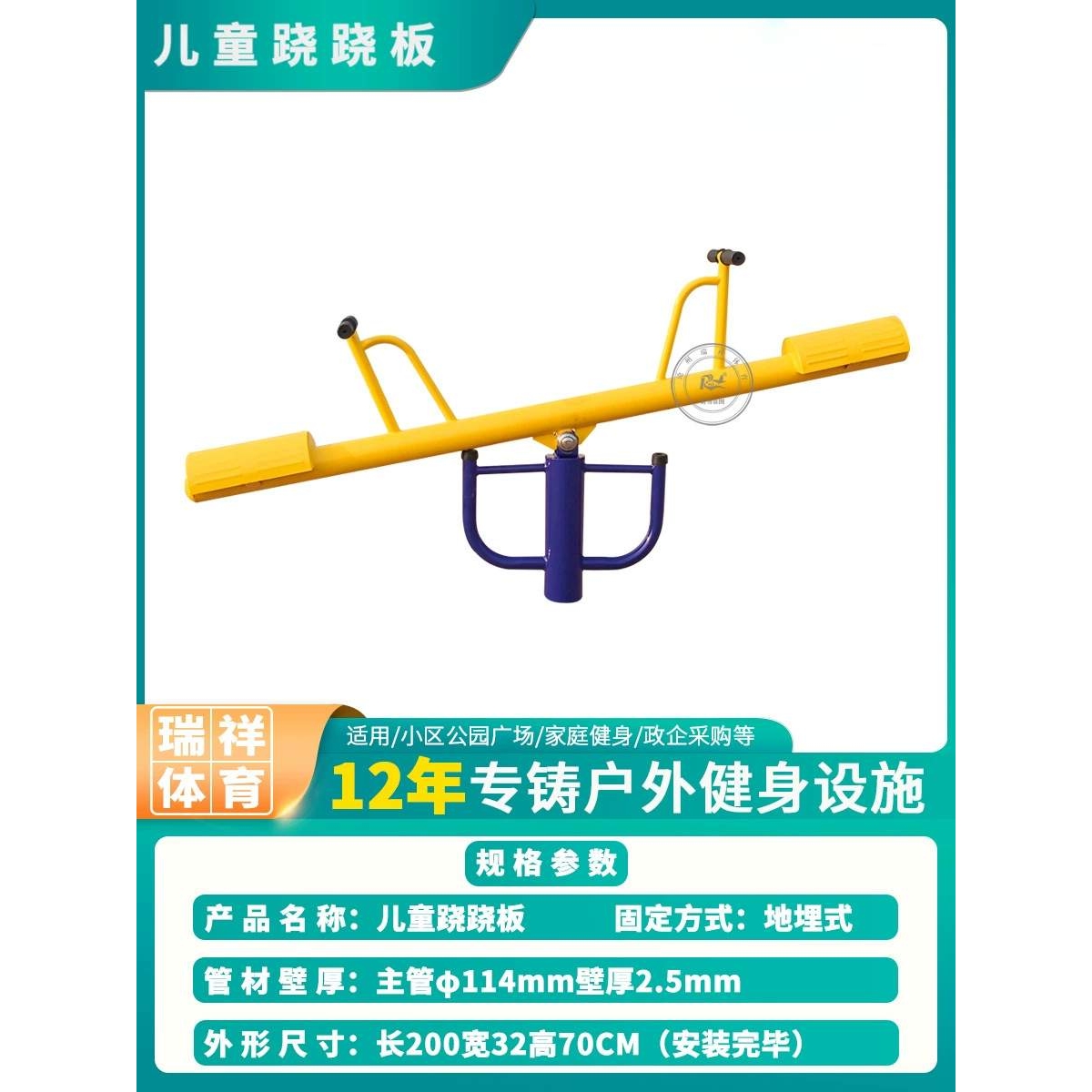 户外儿童压板社区公园健身器材家用儿童游乐设施双人儿童跷跷板