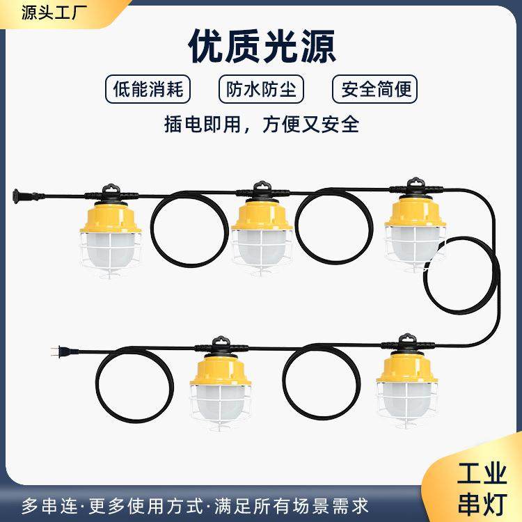 热卖友光照明工业串灯防水防爆高流明5灯串接工地用工矿灯