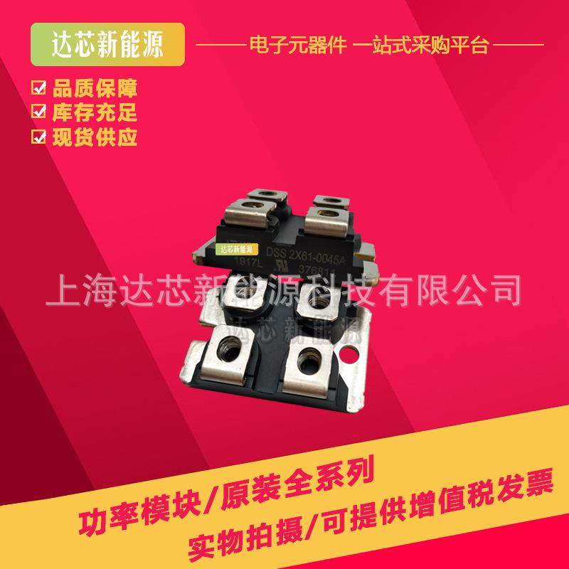 DSS2X61-0045ADSS2X41-01ADSS2X101-02A肖特基二极管