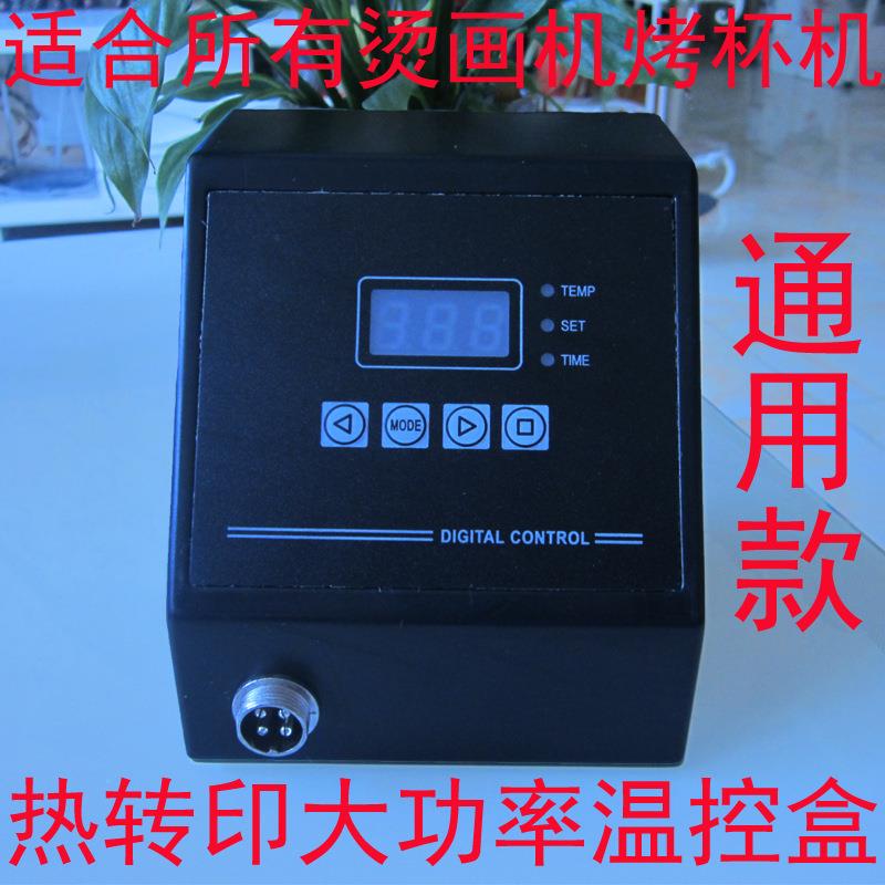 热转印温控器智能数显温控电子控温器仪温控仪开关可调温度控制器