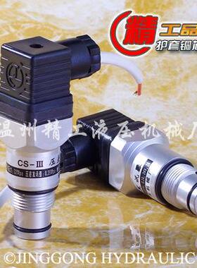 滤油器CS-III型压差发讯器(连接螺纹M22X1.5)