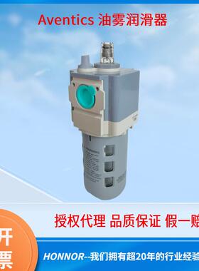 AVENTICS/安沃驰接纸机用油雾润滑器R412010512/MB2-LBS-G012-PNB