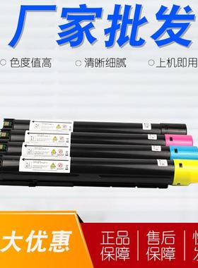 适用富士施乐C2260粉盒IVC2263C2265DocuCentre-VC2263CP墨盒