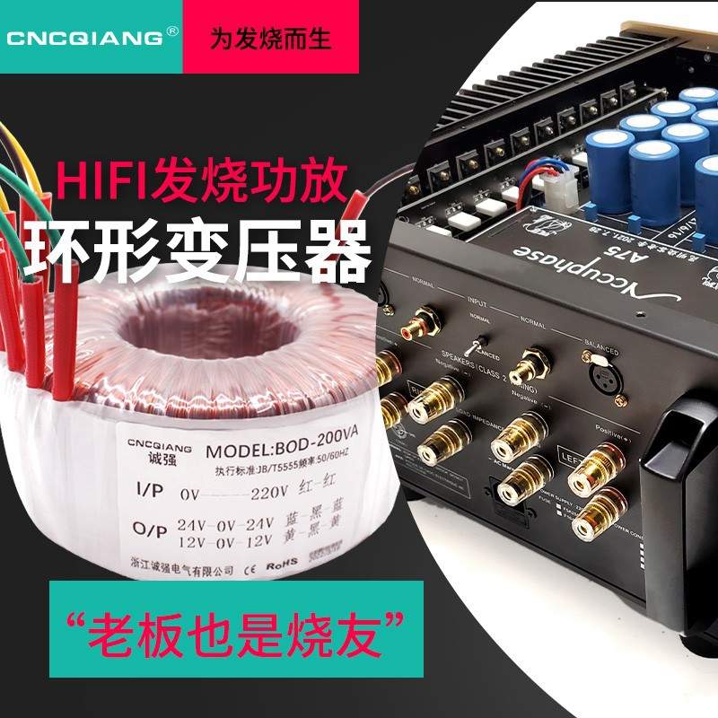 环形变压器HIFI音箱功放专用整带环型铁芯发烧牛电源音频牛火牛