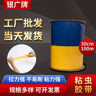 直销新研粘虫胶带PPO双色防水粘虫纸果园养殖驱灭苍蝇蚊粘带