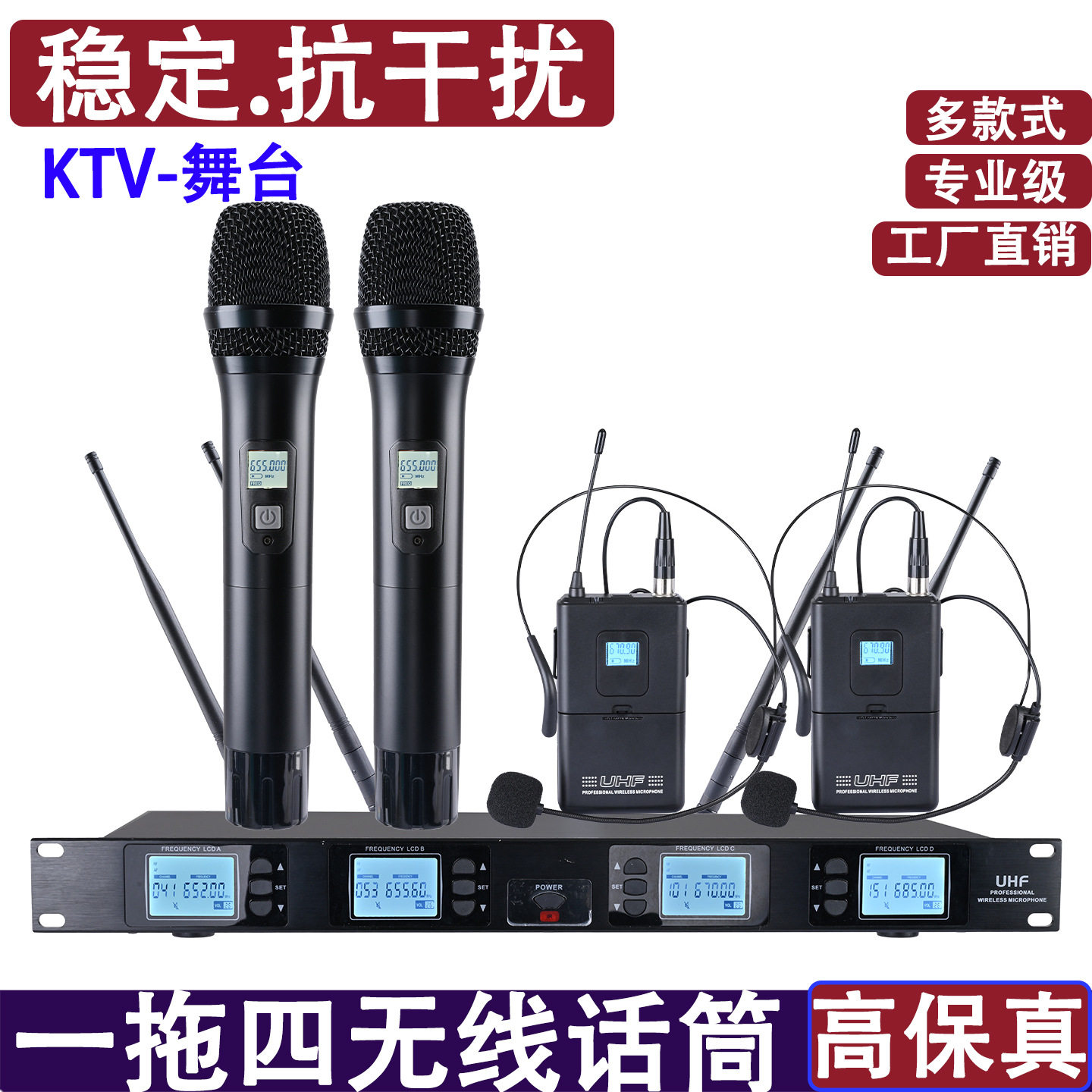 U段调频无线会议话筒一拖四鹅颈舞台KTV演出抗干扰防啸叫麦克风