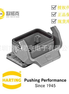 HARTING浩亭用于工业连接器的标准上売/底座09300060301