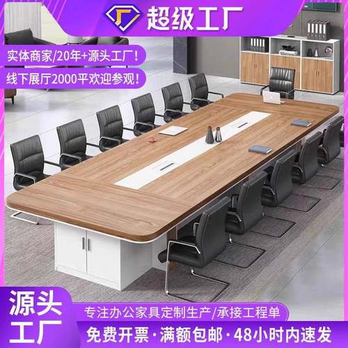 大型办公桌会议桌长条桌简约现代会议室培训桌板式长桌大桌子