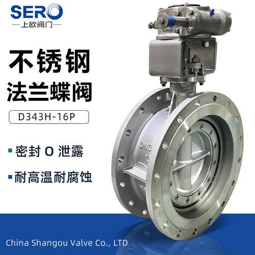 D343H-16P大口径三偏心不锈钢304硬密封涡轮双向压高压