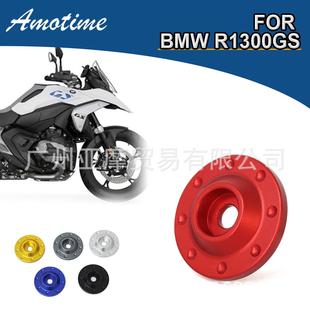 适用宝马R1300GS改装排气装饰盖CNC铝合金装饰螺丝配件