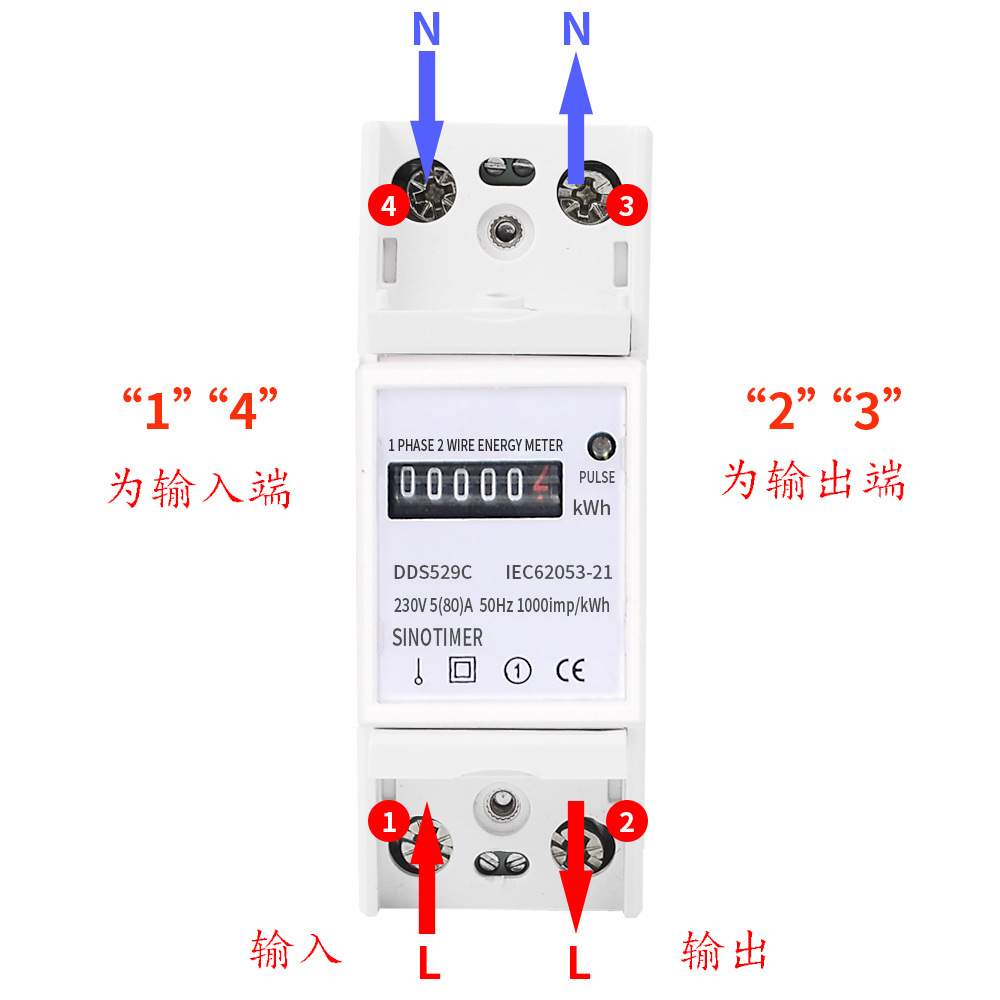 DDS529C 单相2P计度器显示智能家用220V导轨电度表电能表 CE认证