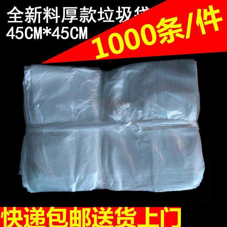 宾馆酒店客房旅馆专用一次性白色小垃圾袋大黑加厚垃圾袋,农机/农具/农膜,其它农用工具,淘宝优惠券,粉丝福利购,淘宝优惠卷